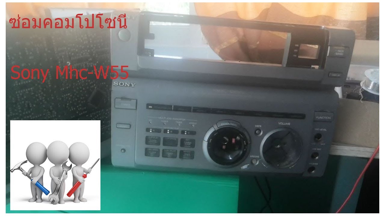ซ่อม Sony Mhc W55 EP.1