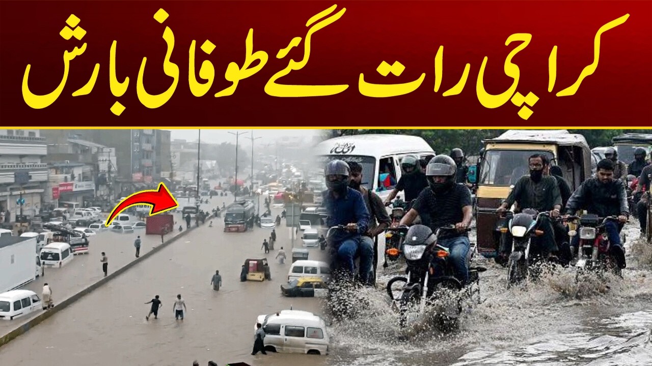 Karachi Weather | Heavy Rain | Breaking News | City 21