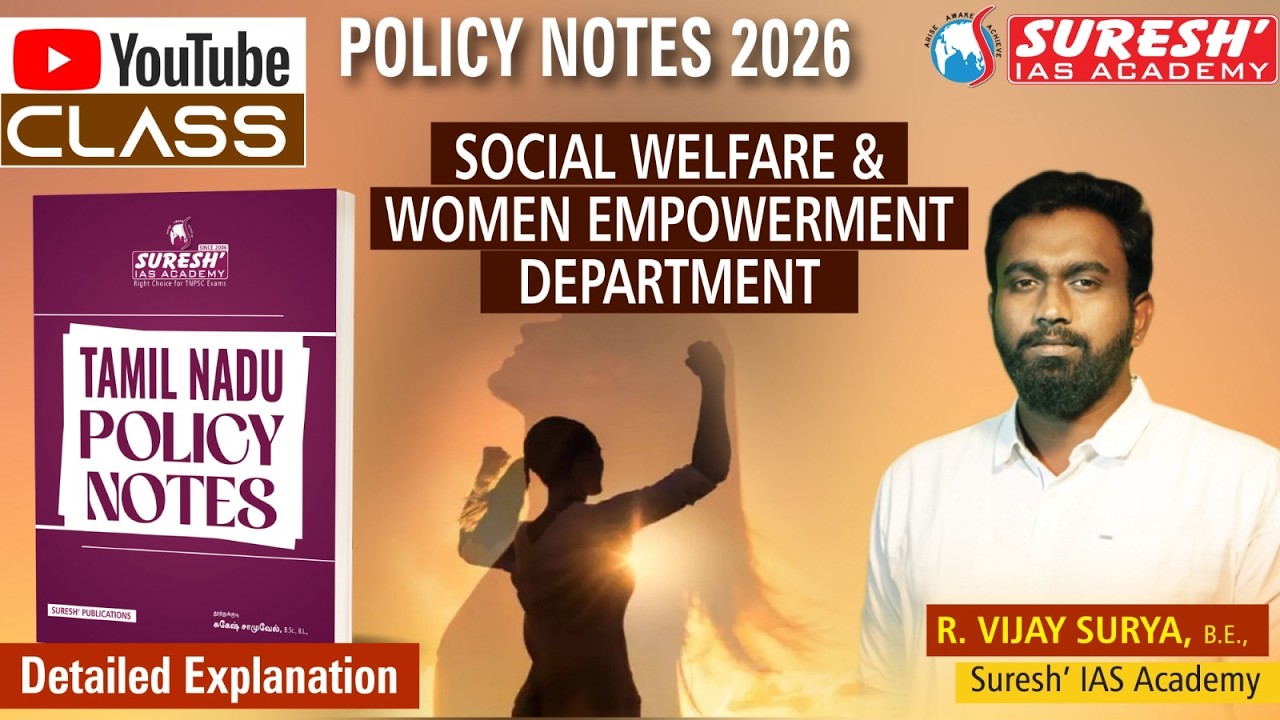 TNPSC | GROUP-I, II/IIA, IV | POLICY NOTE | YOUTUBE CLASS | Suresh IAS Academy