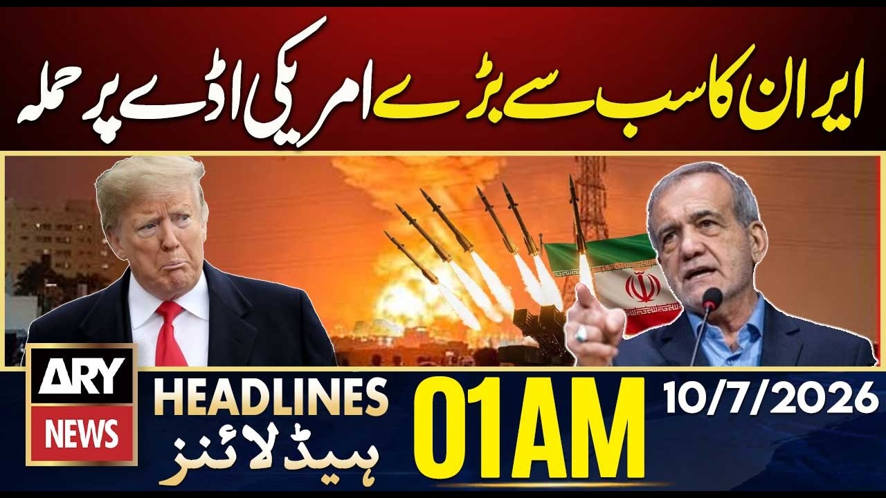 Iran Launches Missile Attack on Largest U.S. Base in Jordan | ARY News 1 AM Headlines | 10 July 2026