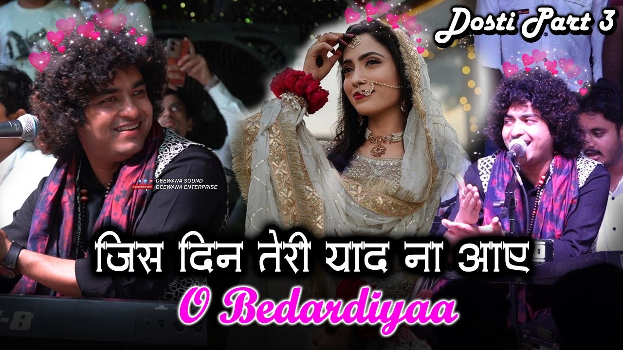 Rais Anis Sabri की इस ग़ज़ल ने Rajasthan में आग लगा दी || O Bedardeya & Dosti ka Bharosa Nhi Part 3