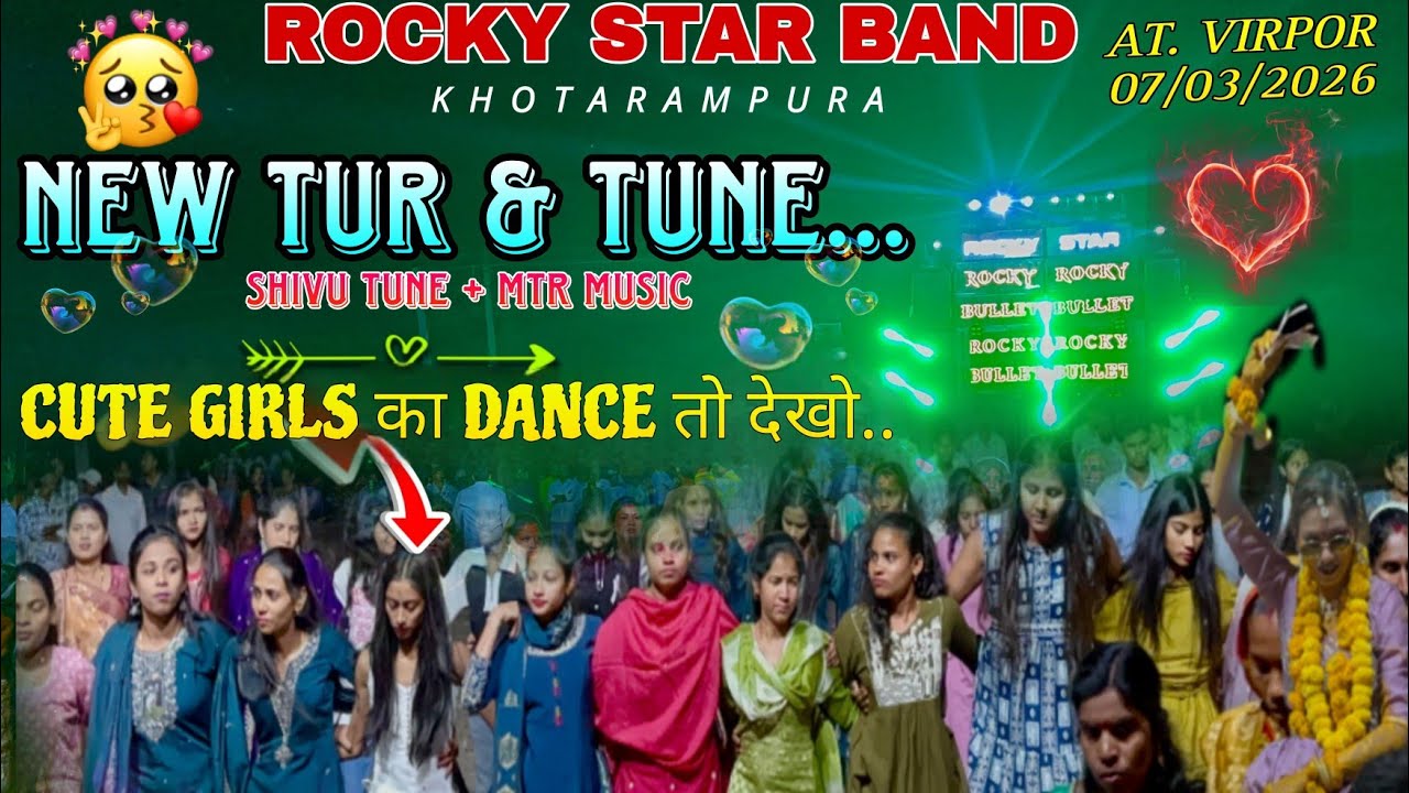 ll ROCKY STAR BAND ll CUTE GIRLS का  DANCE तो देखो  AT. VIRPOR 07/03/2026 NEW TUNE... 