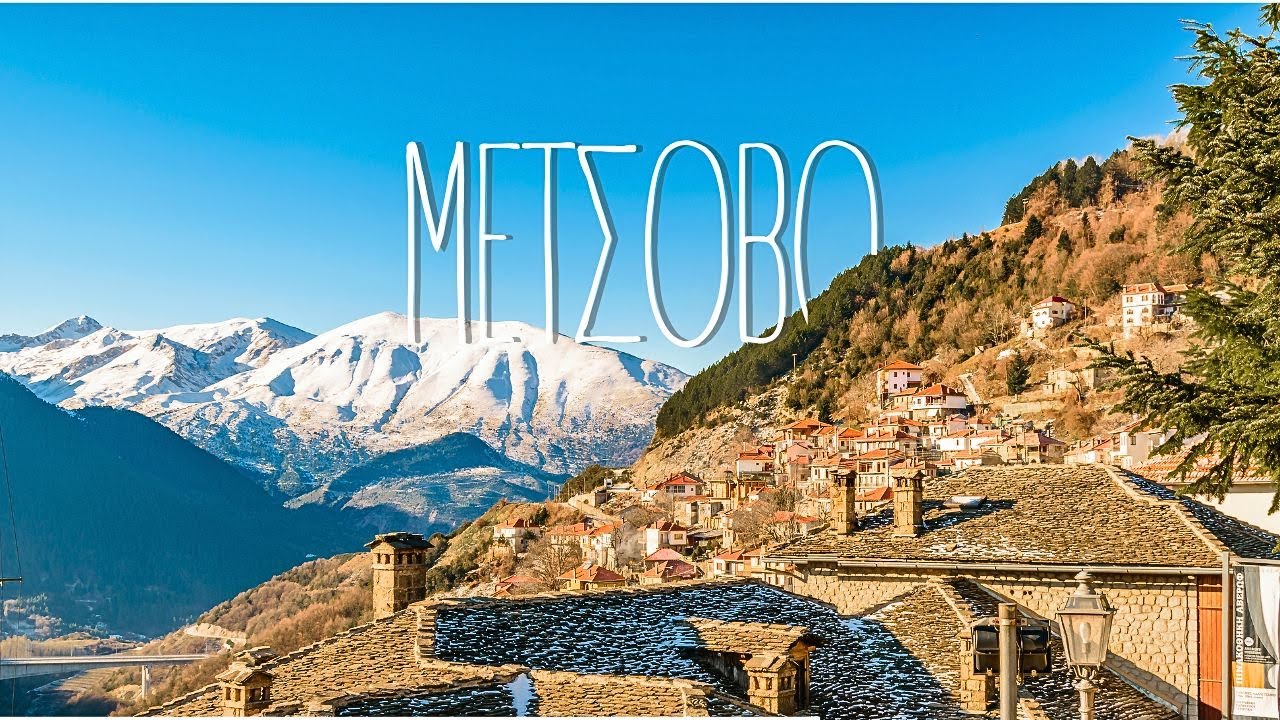ΜΕΤΣΟΒΟ | Το πιο γραφικό χωριό στην Ελλάδα
