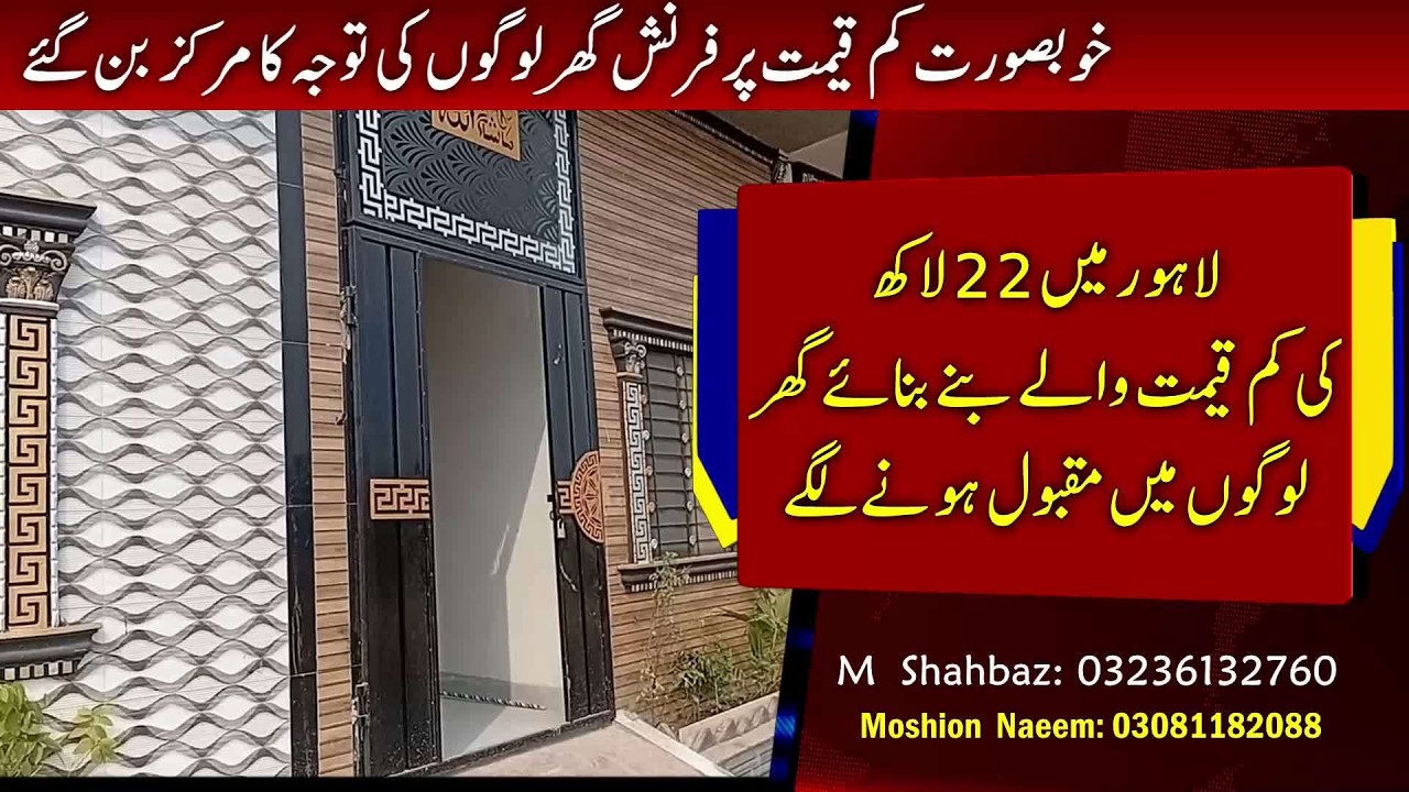 Furnished houses low priced at Rs 2.2 million in Al-Sadiq Garden, Lahore, are gaining popularity