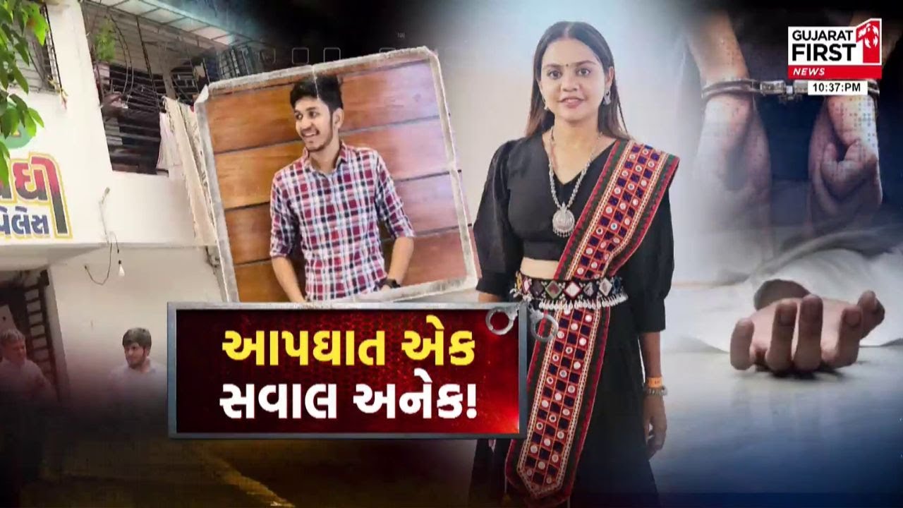 Surat માં ટ્યુશન શિક્ષિકાનો ઘરમાં આપઘાત, ઘરમાં જ ગળેફાંસો લગાવી યુવતીએ ટૂંકાવ્યું જીવન!