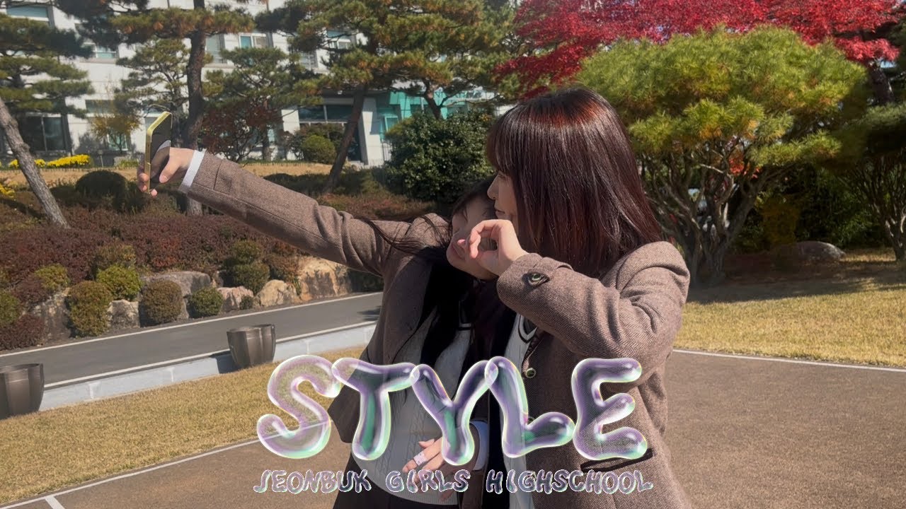 (2026) 전북여자고등학교 홍보영상-STYLE✨