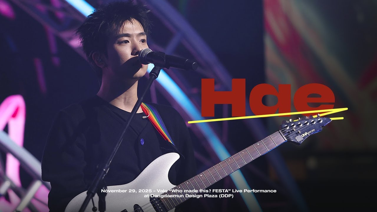 251129 발로 Valo - 해ㅣWho made this? FESTA 2025