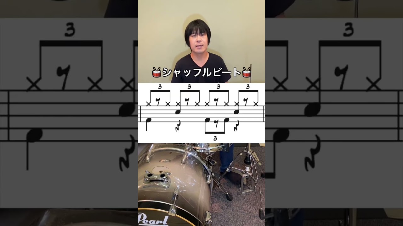 【3問クイズ】8ビートとシャッフルビートの違い🥁#ドラム #drum #shorts