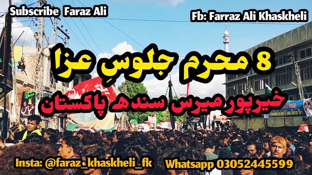 8 Muharram Jaloos | Khairpur Mir's | 2020-1442