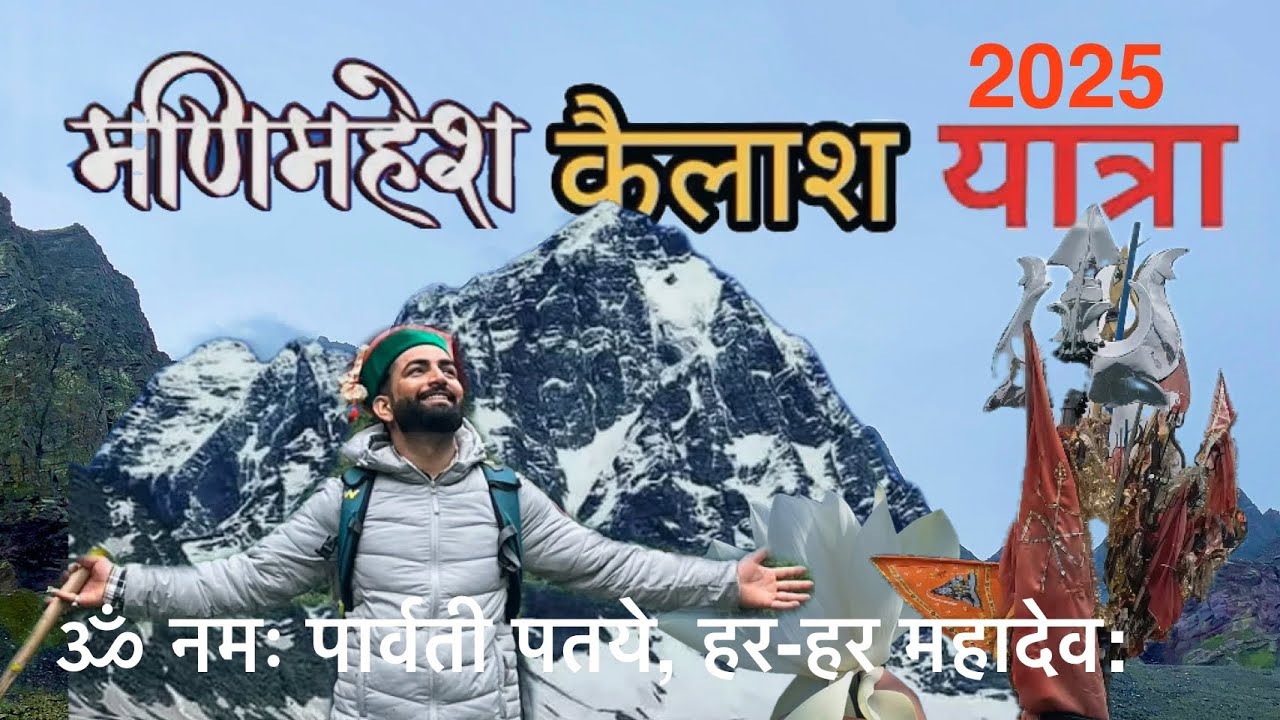 Manimahesh Kailash yatra 2025 finally| Kailash Yatra Episode 4