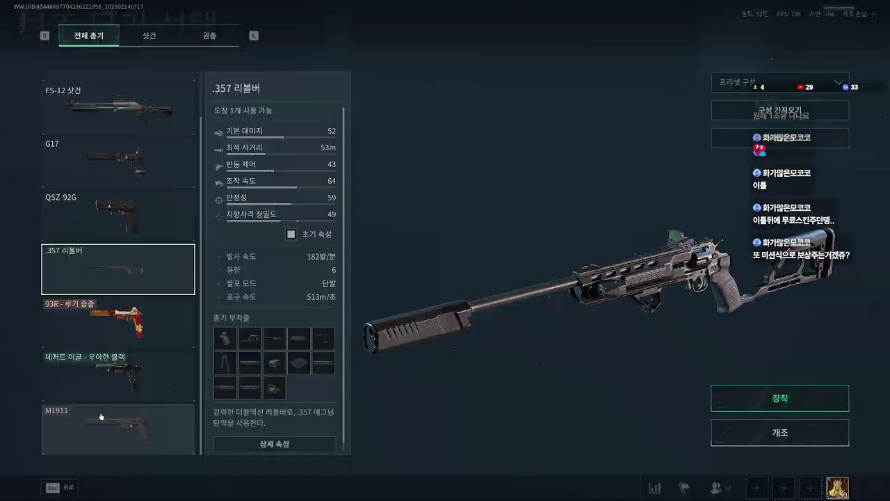 그냥 델타포스가 좋은 사람