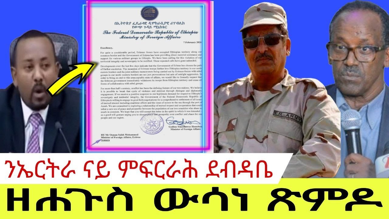 ንኤርትራ ናይ ምፍርራሕ ደብዳቤ//ዘሐጉስ ውሳነ ጽምዶ