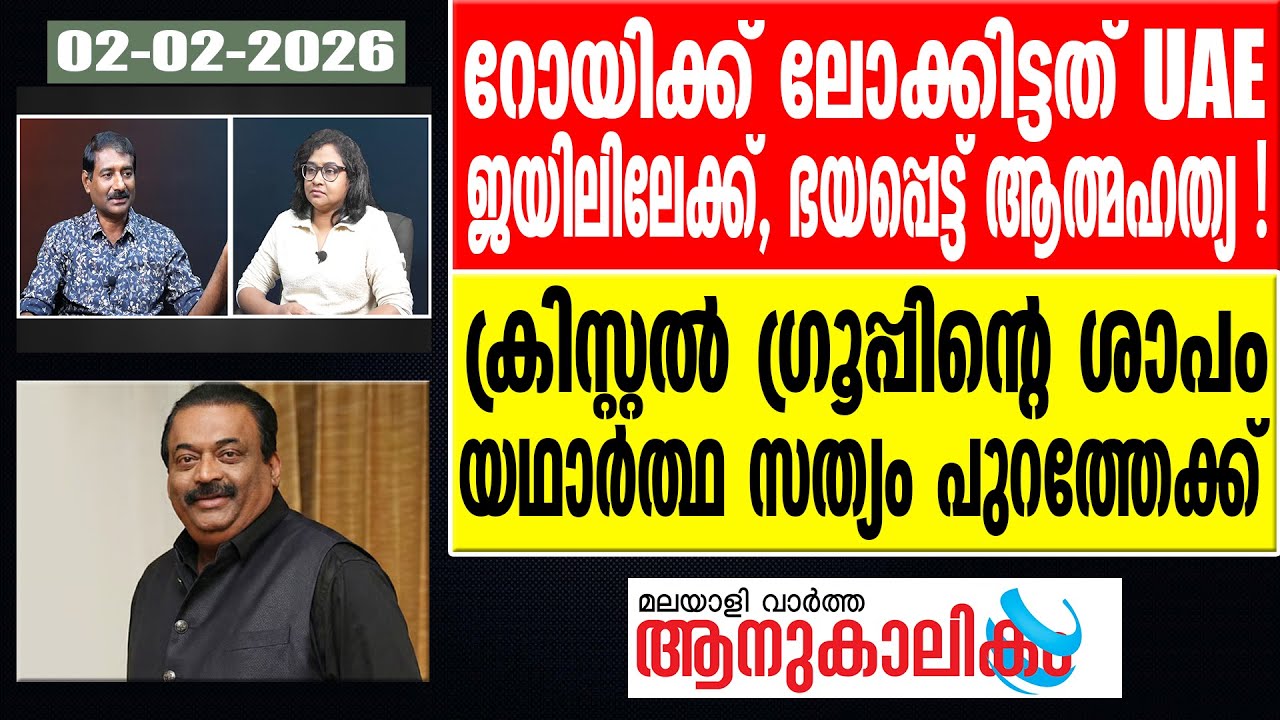 Dr .Roy | ഡയറിക്കുറിപ്പിലെ ആ പേര് ?