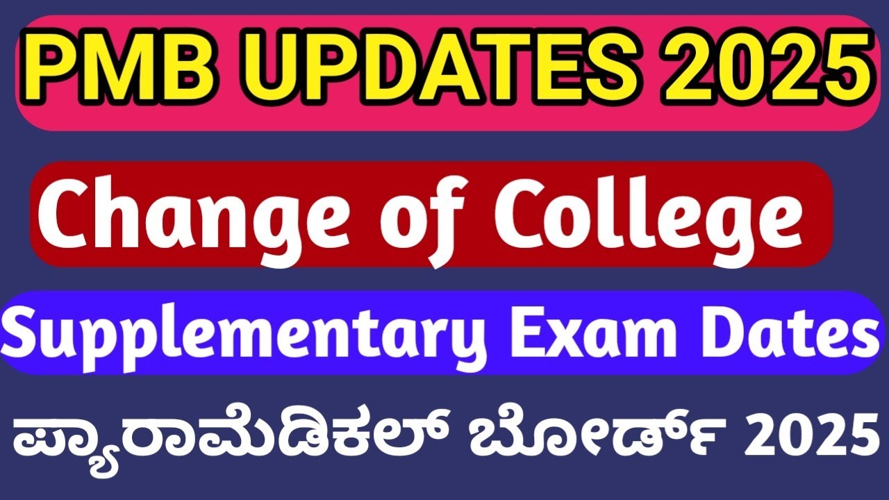 Paramedical Supplementary Exam Dates 2025 ll PMB Change of College & Course Result Updates 2025