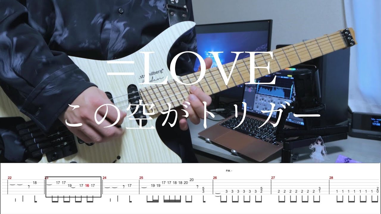 この空がトリガー/ ＝LOVE - Guitar cover | Tab譜