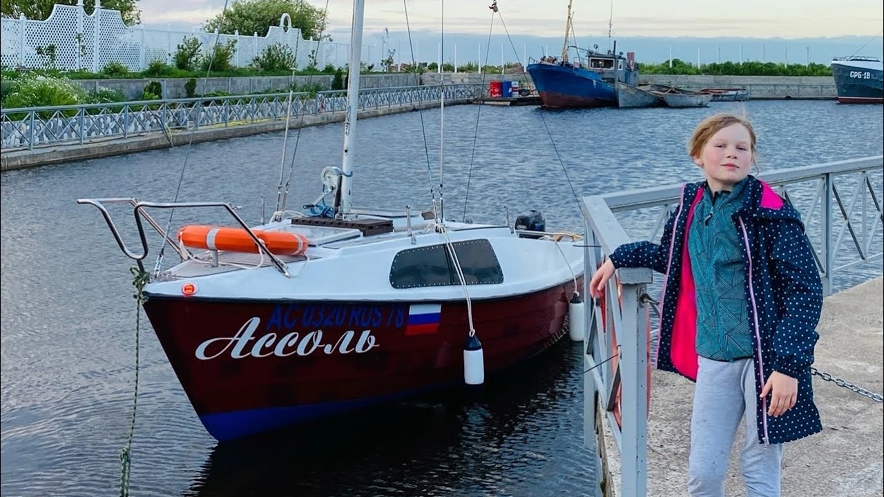 Обзор особенной советской яхты «Ассоль». | Soviet yacht in Russia.