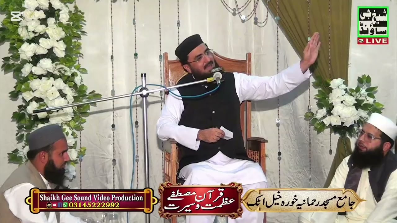 Maula ya salli wa Sallim Daiman abada.Syed Aziz ur Rehman Shah 