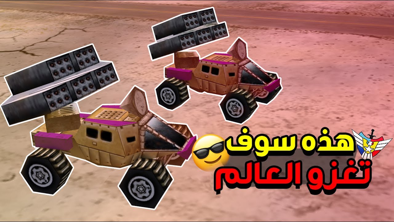 حرب البسوس الغدارة وكيف لعبت !!!  ✌️🔥
