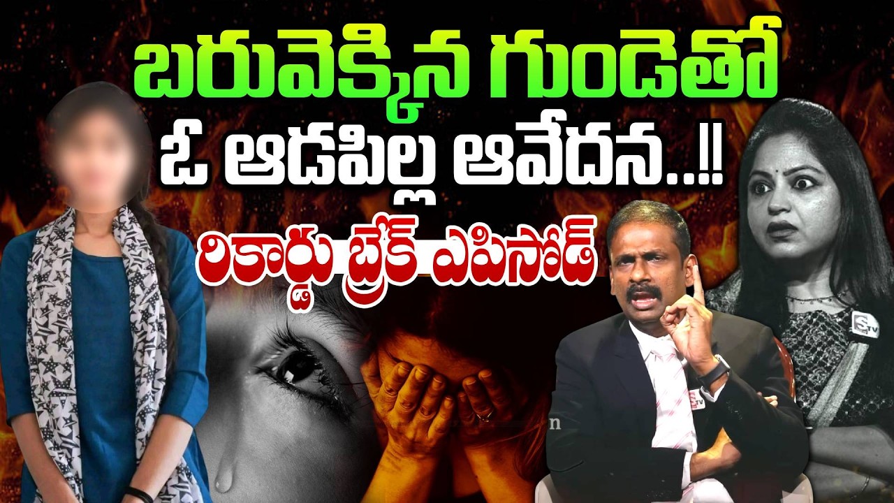 తల్లి , కూతురు పైన కన్నేసిన అంకుల్...!| Andamaina Jeevitham | Dr. Kalyan Chakravarthy | Moral Videos