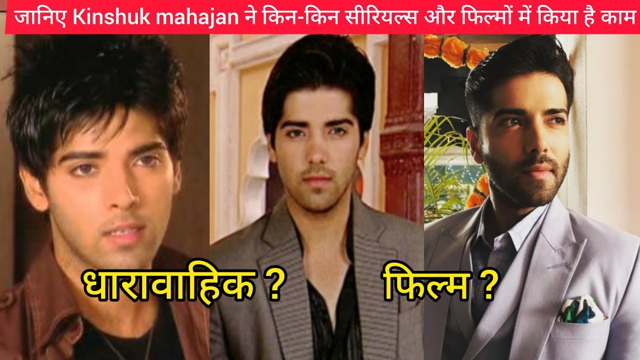 Kinshuk Mahajan Serials | Kinshuk Mahajan All Serials List | Kinshuk Mahajan | Serial Tv By Vinita