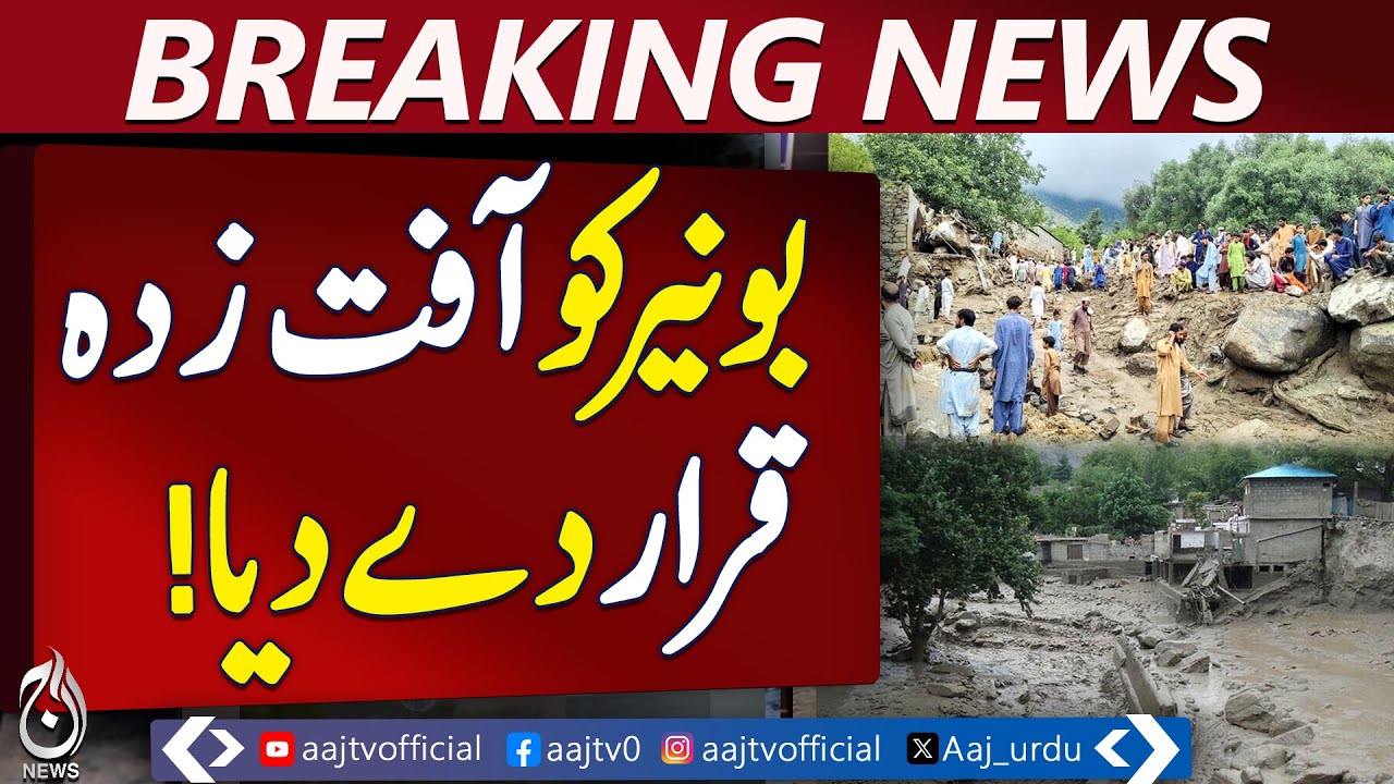 Buner Declared Disaster-Hit | Emergency declared | Latest Situation | Breaking News