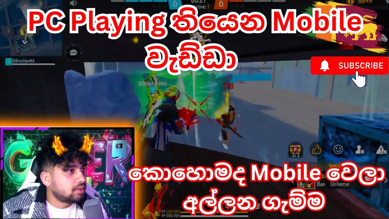 PC Playing තියෙන Mobile වැඩ්ඩා
