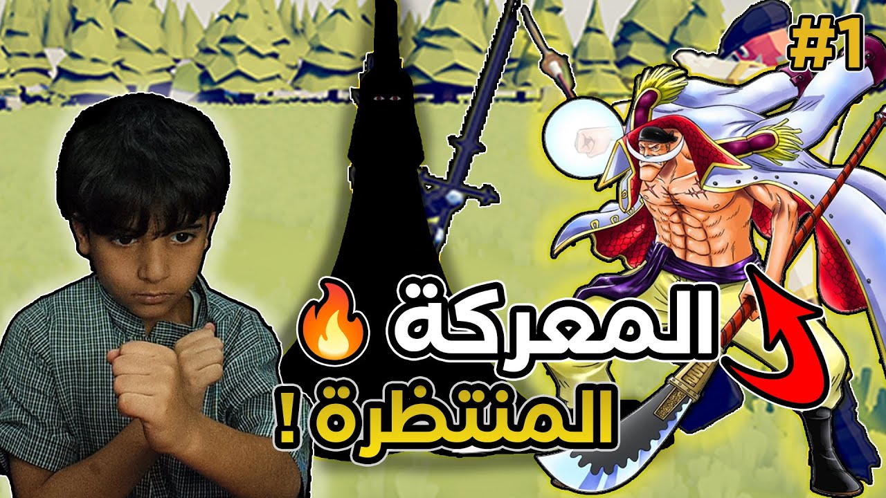 تابز مودات #1 | من الاقوى في ون بيس ؟!🔥 (ايمو ساما ضد اللحية البيضاء🔥) TABS