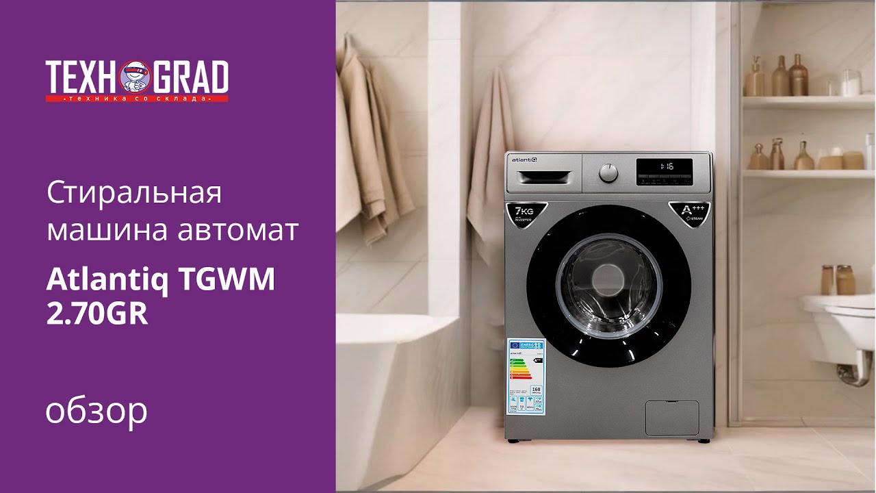 Обложка | Стиральная машина автомат 7кг | Atlantiq TGWM 2.70GR
