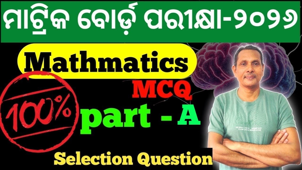 Matric Board Examination -2026 , Mathematics, Possible question with solution,#viralvideo #class10 