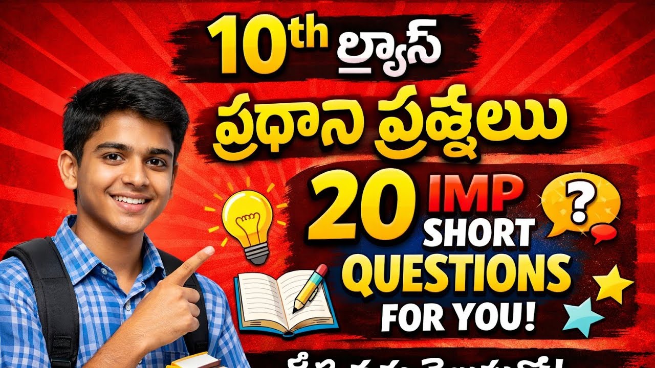 SRI MATHS LAB is live 10th క్లాస్ important questions|20 మార్క్స్ పక్కా వస్తాయి| 1 మార్క్ & 2మార్క్|