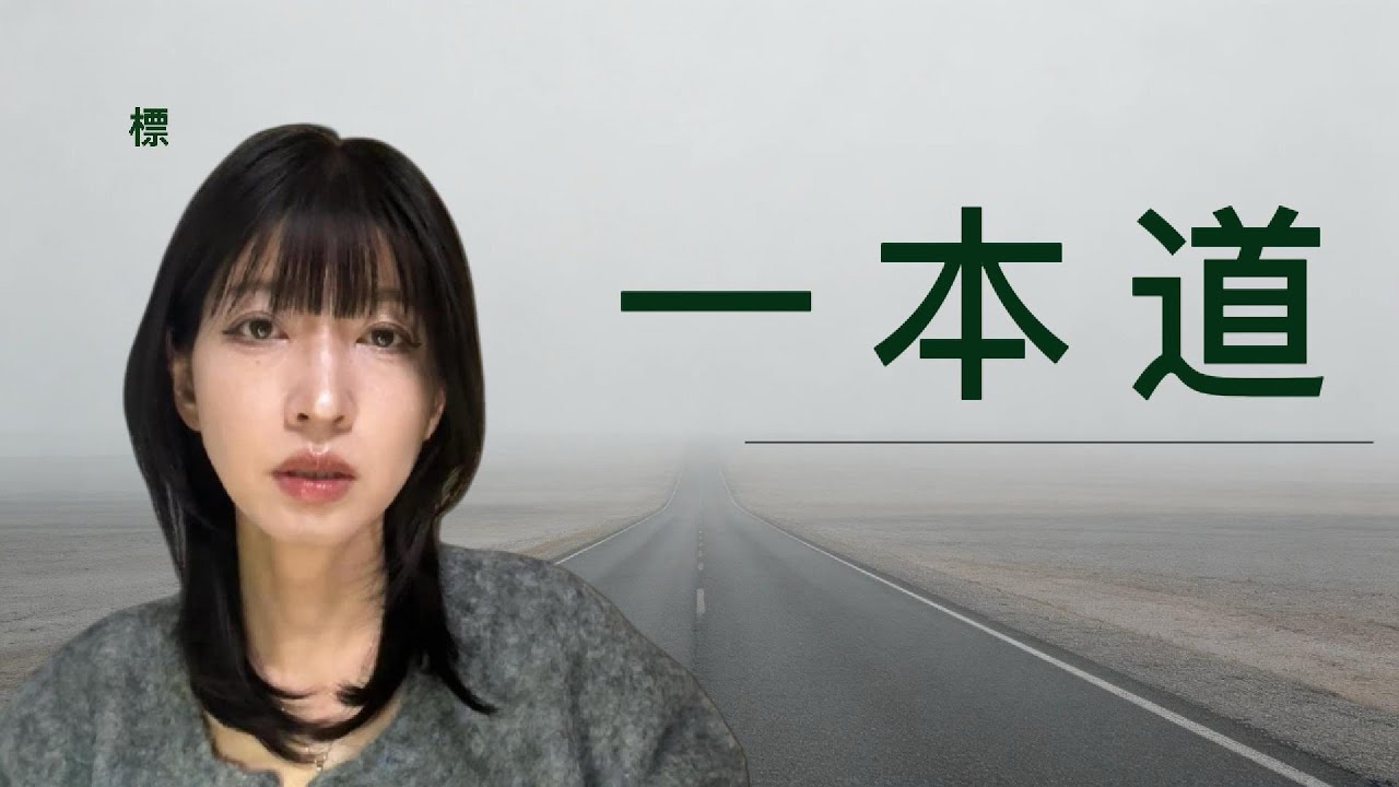 不安が消えない人の共通点「選択肢が1つしかない」