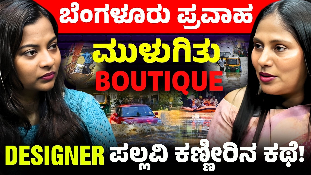 ಕಿಚ್ಚ ಸುದೀಪ್ ಅವರಿಗೆ ಸ್ಪೆಷಲ್ ಗಿಫ್ಟ್ ಕಳಿಸಿದ್ದ ಡಿಸೈನರ್ ಇವರೇ!| Pallavi -Celebrity Custom Designer