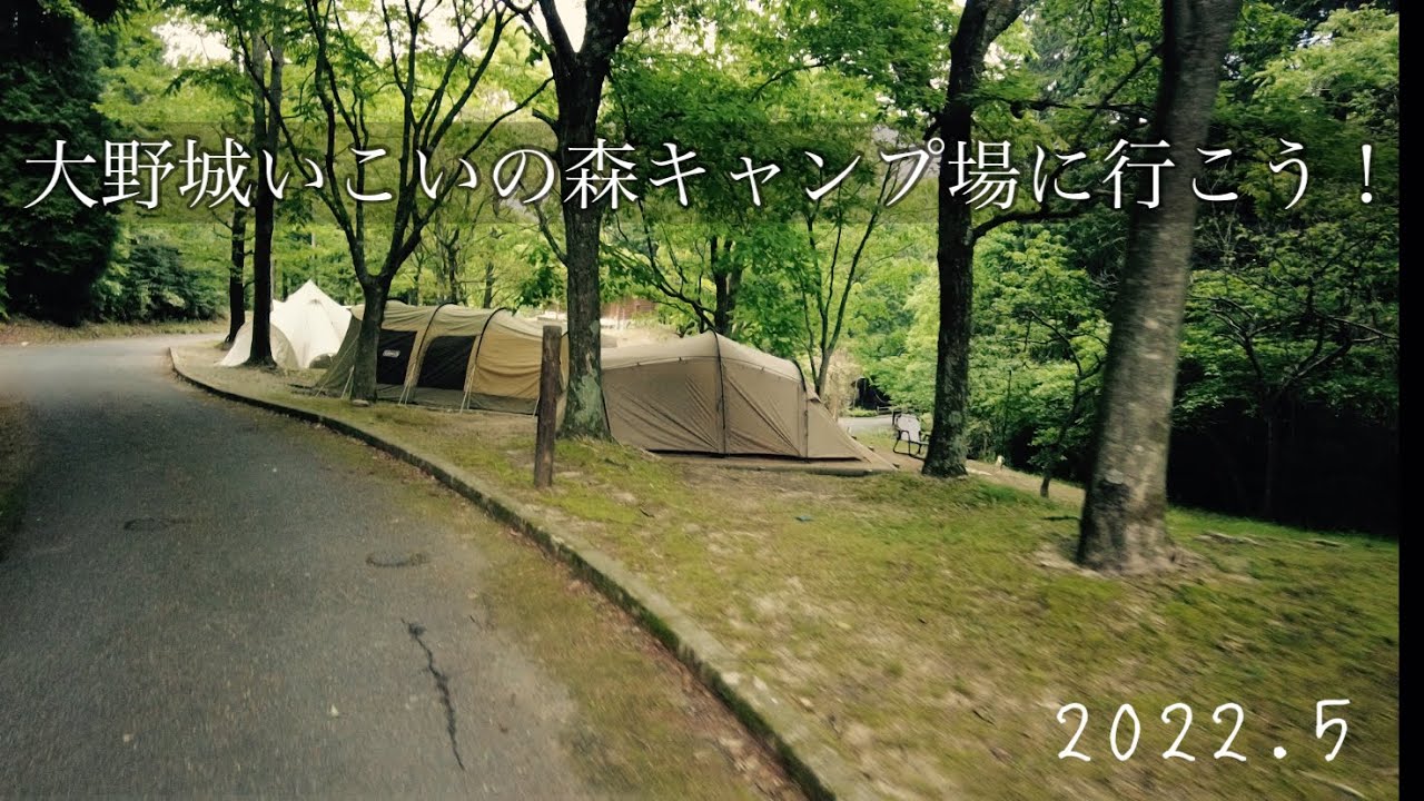 福岡県　大野城いこいの森キャンプ場の紹介です。