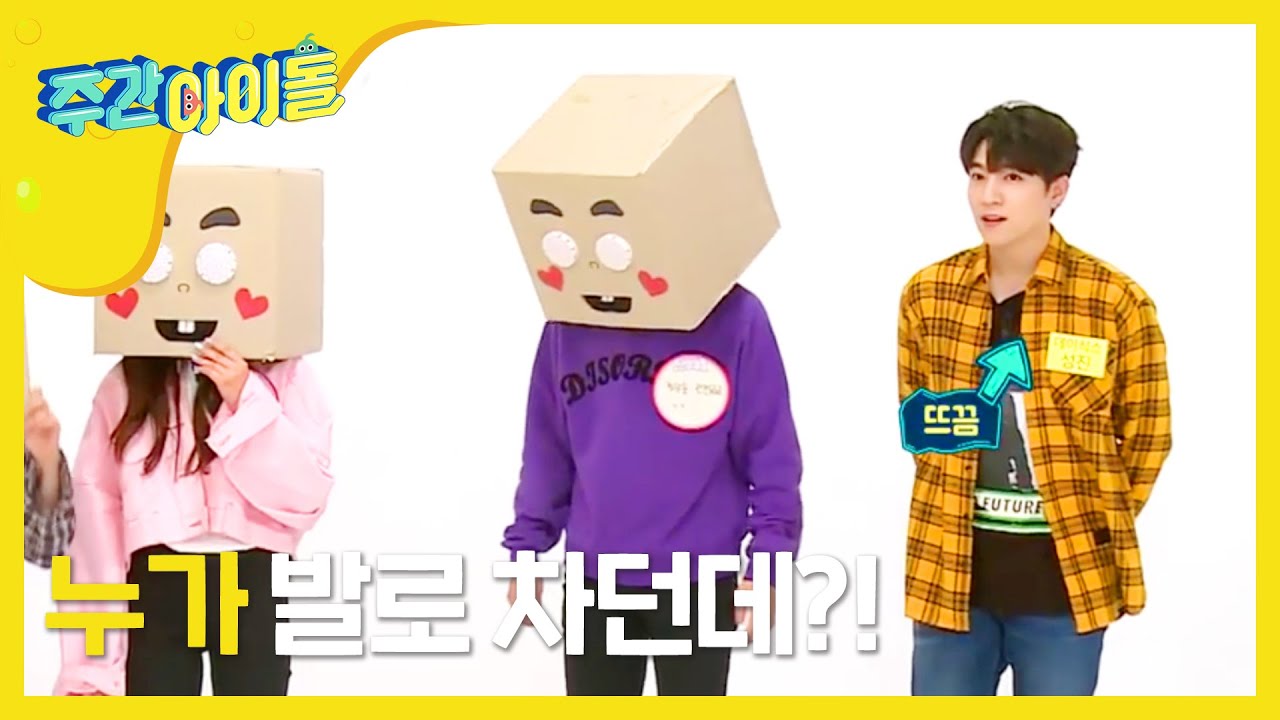 (ENG/JPN) [Weekly Idol] 첫 출연 졸업의 치욕정산🔥 승부욕 뿜뿜 데이식스 성진!! l EP.321