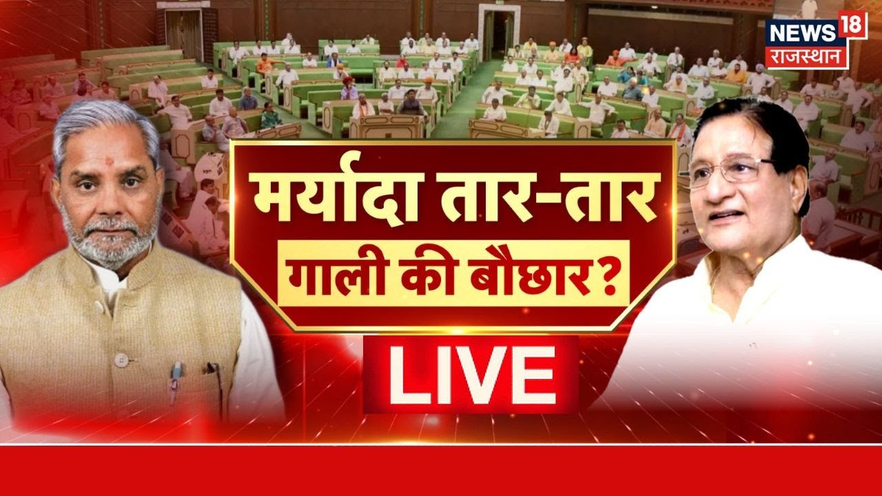 Shanti Dhariwal Controversy Live : कांग्रेस की ये कैसी मोहब्बत की दुकान ? Political Controversy |Top