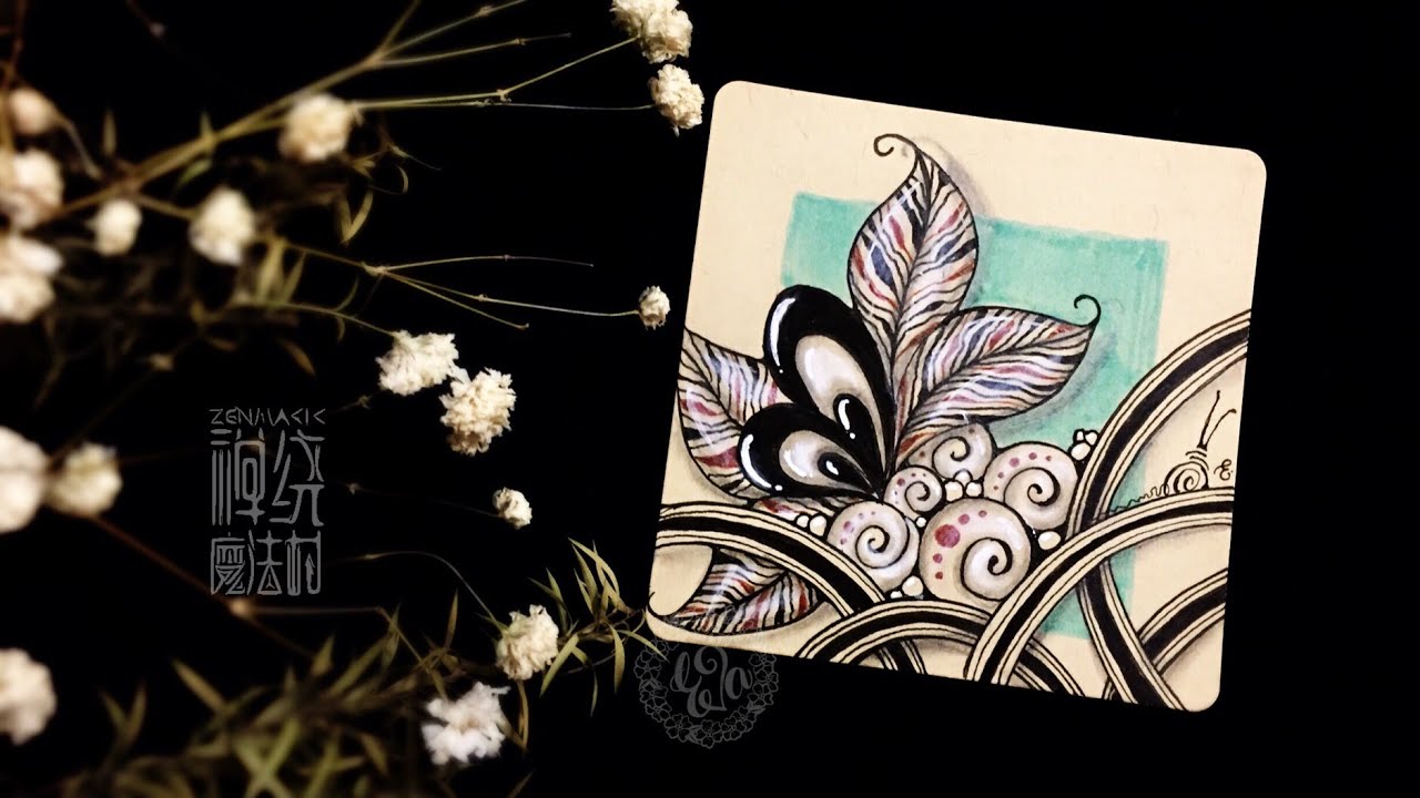 Zentangle 禪繞畫 禅绕画 頭腦瑜伽 #1155 How to draw by Eva 放松、舒壓、靜心、專注、療愈，讓天賦自由