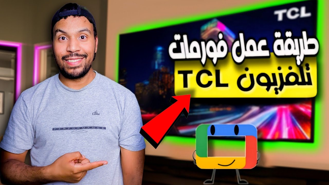 طريقة إعادة ضبط المصنع أو فورمات لتلفزيون Android TV | TCL و Xiaomi و Sony