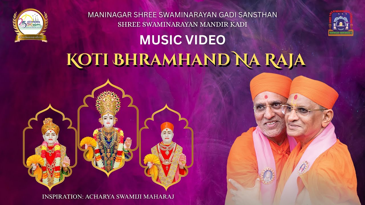 Koti Bhramhand na Raja, Rajat Mahotsav#kadi  #maninagar swaminarayanGadi #maninagar 