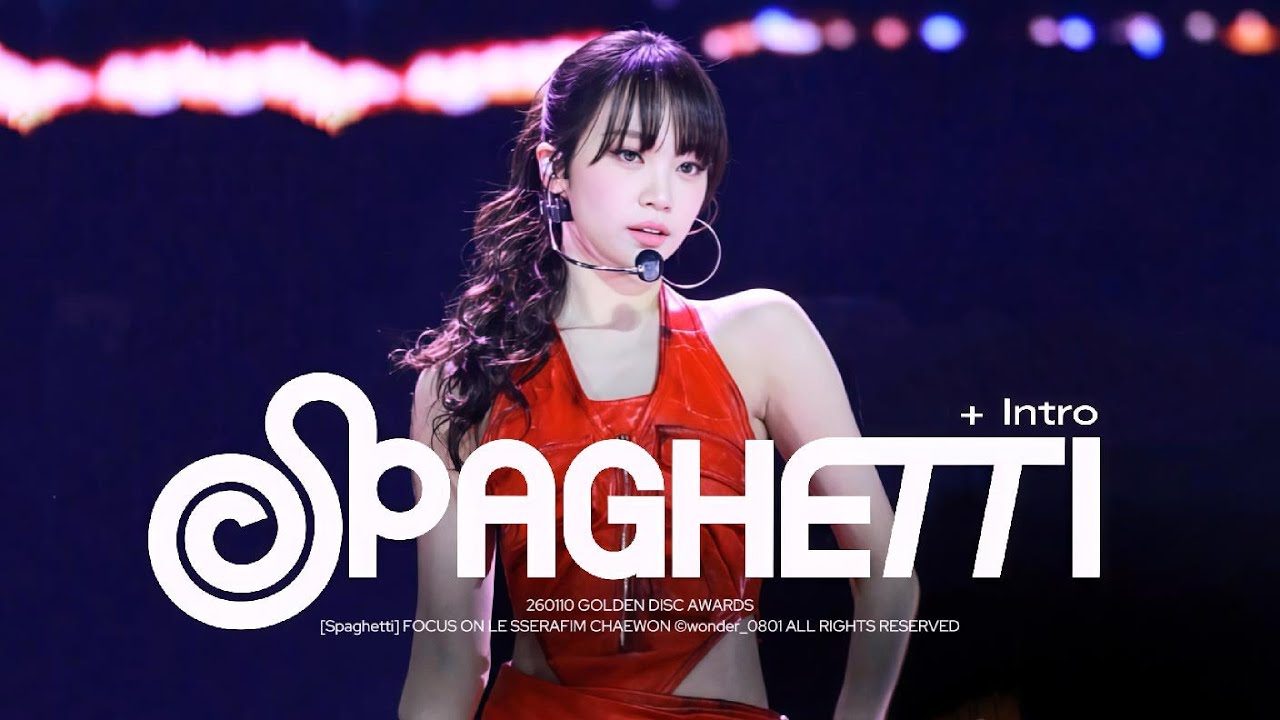 [4K] 260110 ‘INTRO + SPAGHETTI’ 르세라핌 김채원 직캠 LE SSERAFIM KIM CHAEWON FANCAM @ GDA 골든디스크어워즈