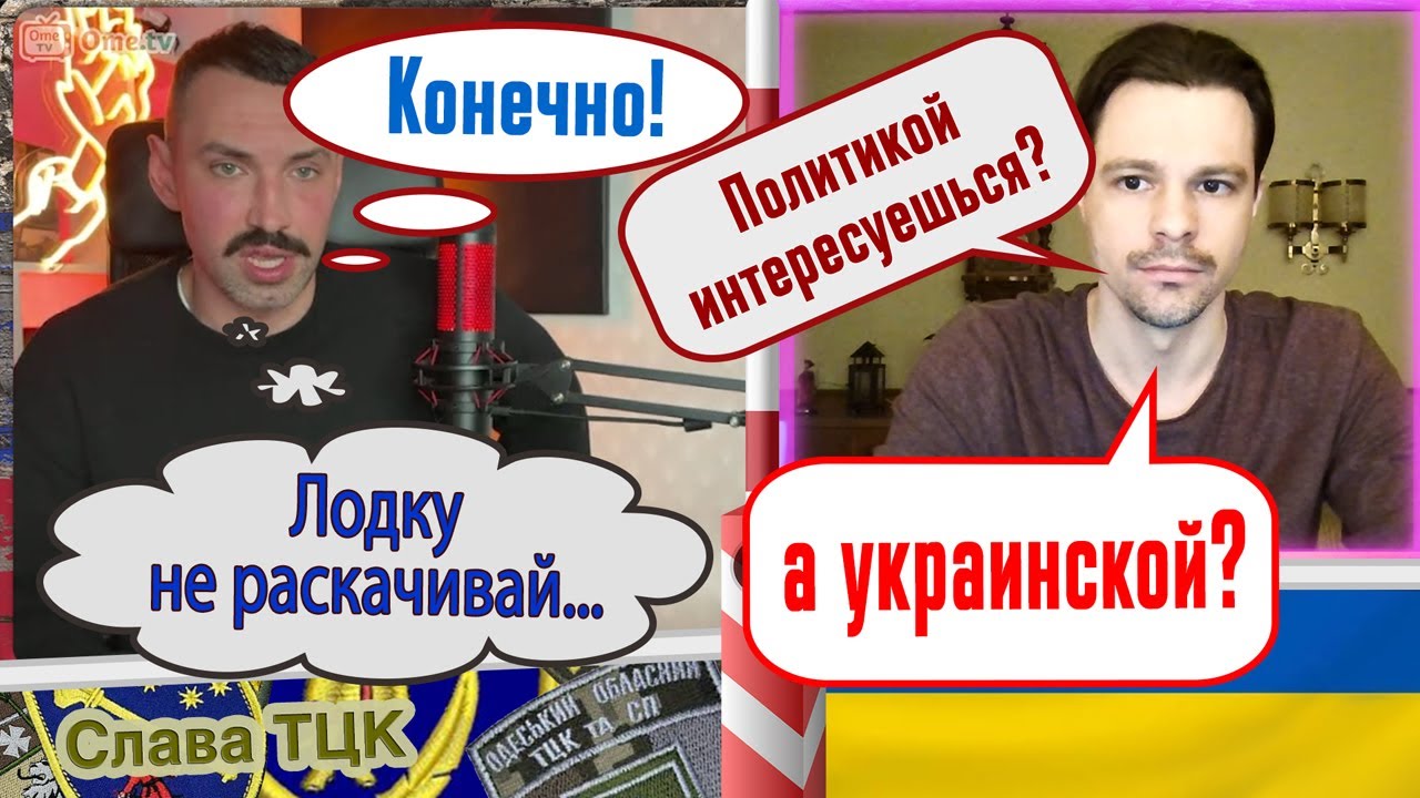 Чатрулетка - Диалог с Блогером Схiдний Промотей