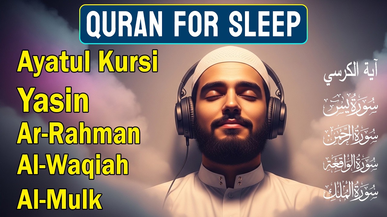 Quran Recitation in a Soothe voice I Alfatiha Ayatul Al Kursi,Yasin ,Arrahman ,AlWaqiah By Alaa Aqel
