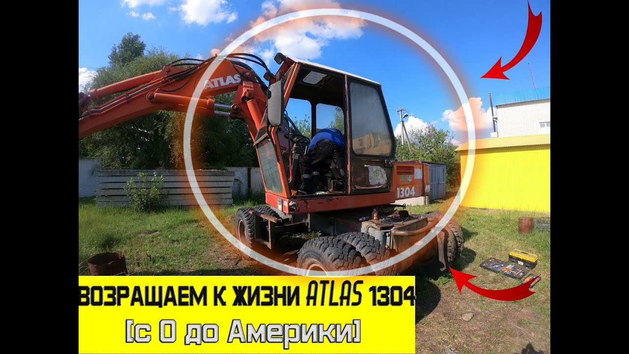 [С 0 ДО АМЕРИКИ] ВОЗВРАЩАЕМ К ЖИЗНИ ATLAS 1304!!!!