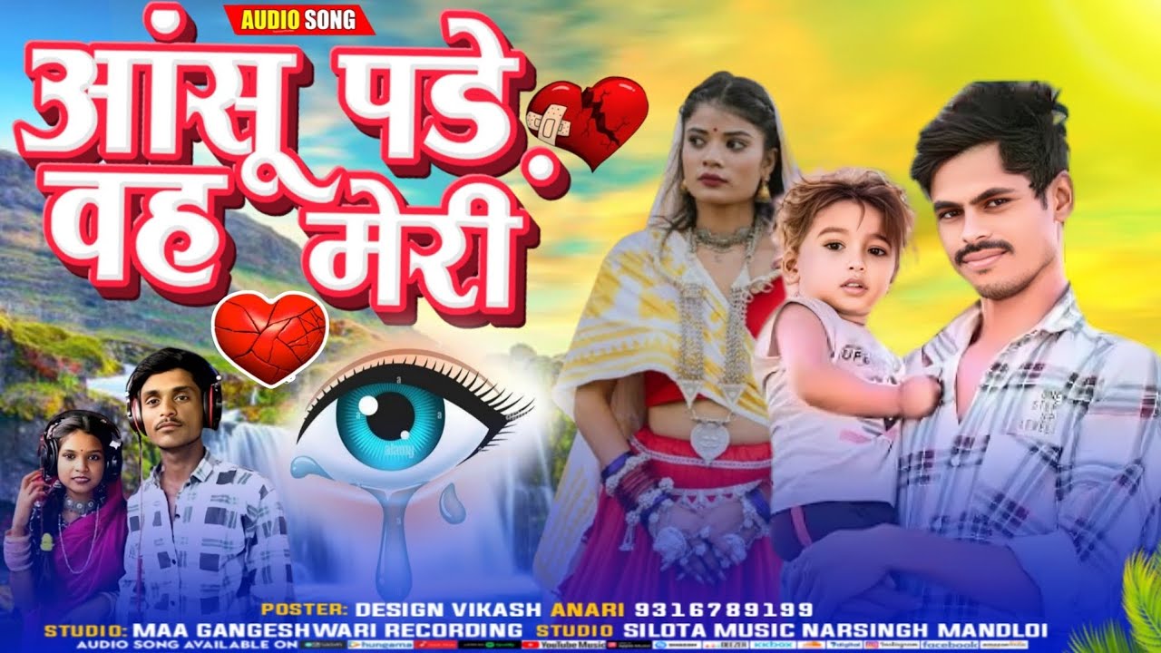 आंसू पडे वह मेरी🥀💔😔 singer kalu bandariya 2 ka new bewafa Dard bhara song 😭