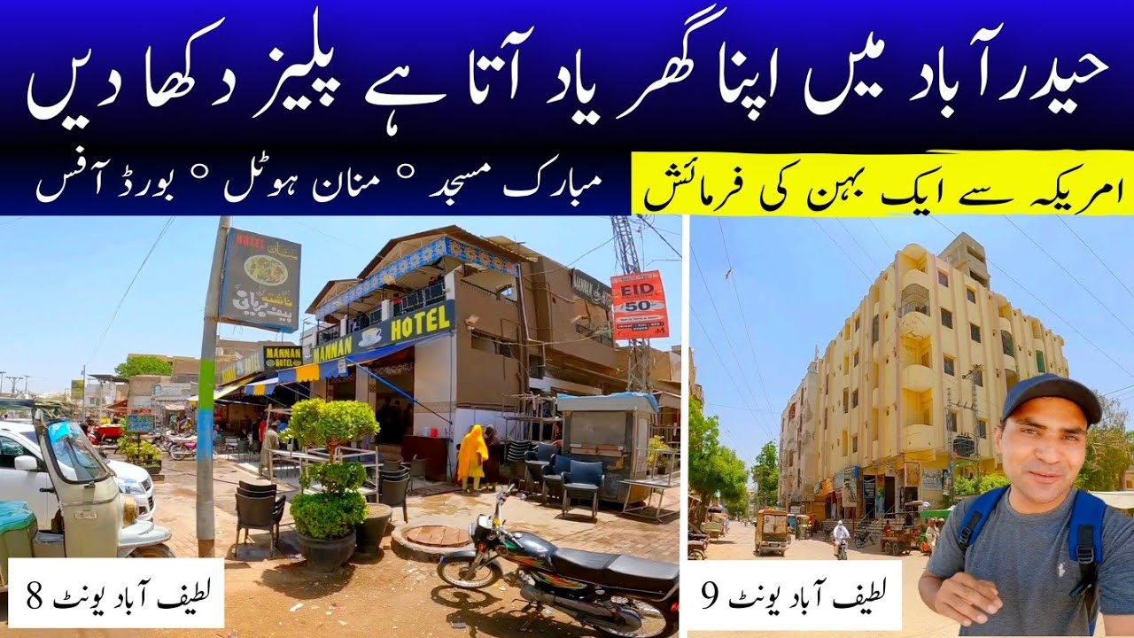 Hyderabad Ka Latifabad | Overseas Pakistani | Rahe Insaniyat