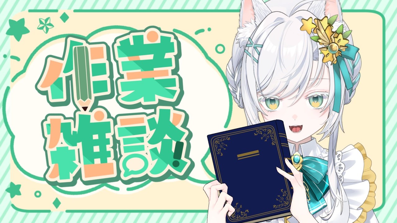 【讀書STUDY WITH ME/初見歡迎】我就這樣日日夜夜的跟英文玩，我們結婚了吧【TozenjiYou】