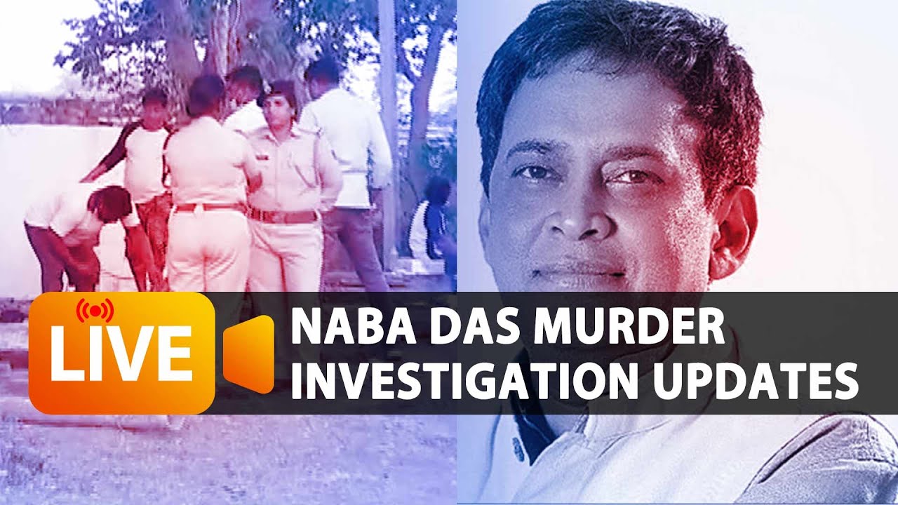 🔴LIVE | Naba Das Murder Investigation Updates | Odisha