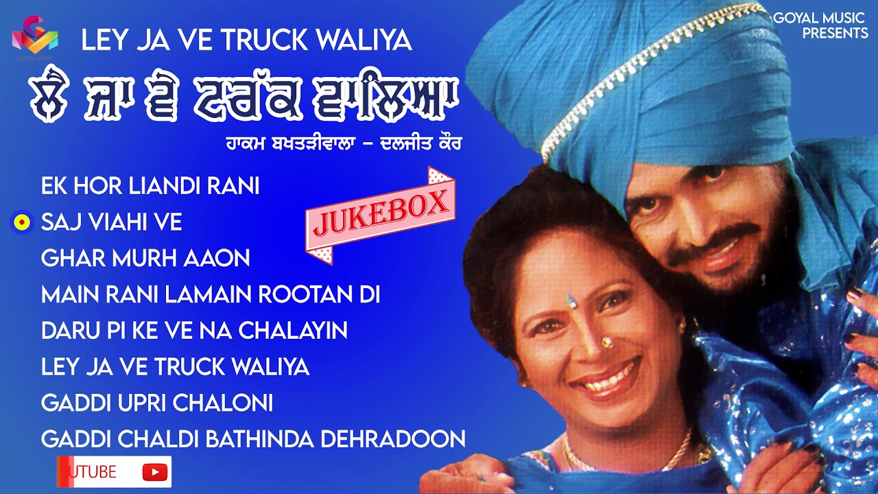 Hakam Bakhtrhiwal | Daljit Kaur | Ley Ja Ve Truck Waliya | Goyal Music | Punjabi Songs