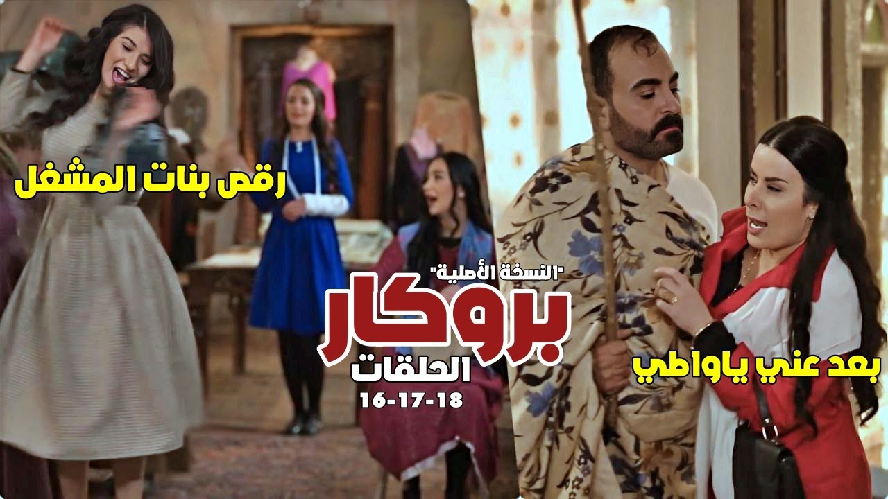 بروكار