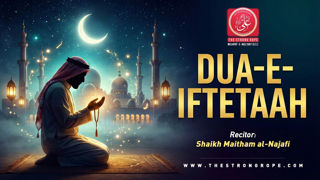 Dua-e-Iftetaah Importance & Dua with English & Urdu Translation | Shaikh Maitham al-Najafi| #Ramadan