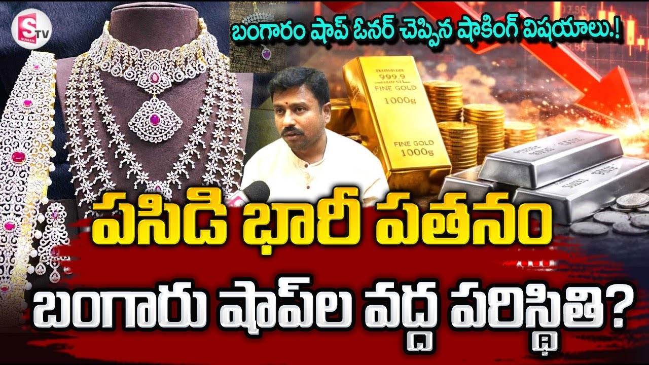 Today Gold Rate | KURNOOL Gold Jewellery Shop | Gold Price Fall Down | Gold Rate Today #gold